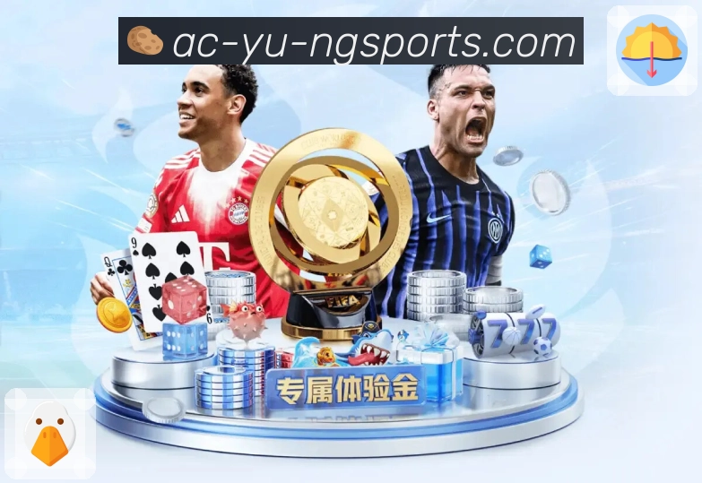 体育竞猜平台App展示图