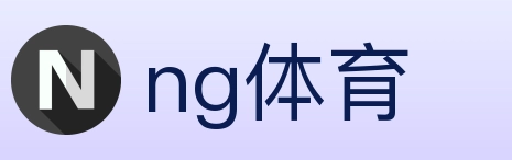 ng体育 体育直播API